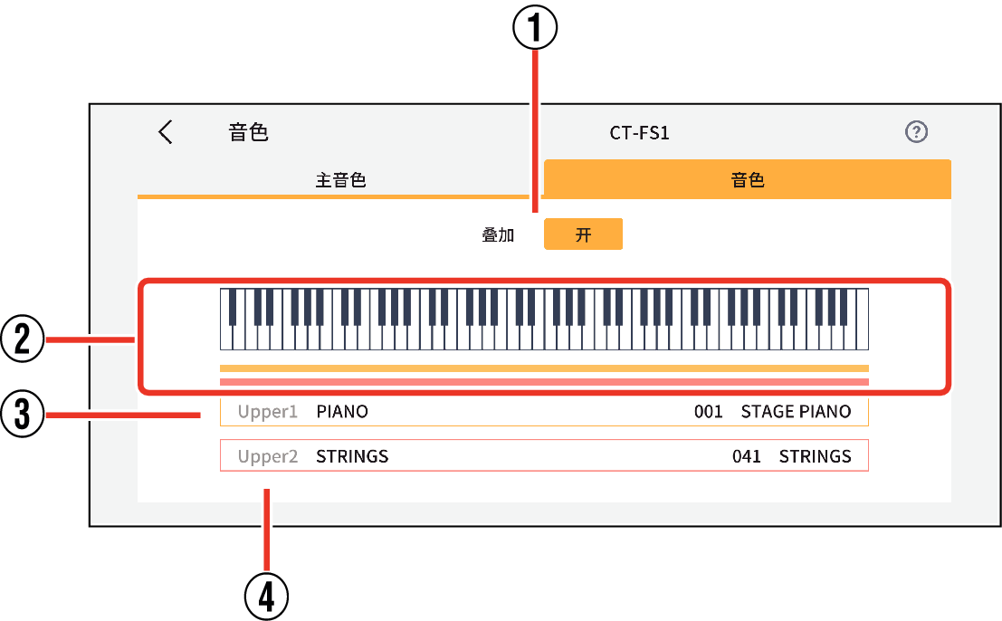 CT-FS1_Tone settings